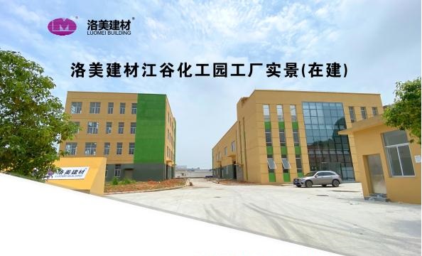 洛美建材江谷化工园工厂建设