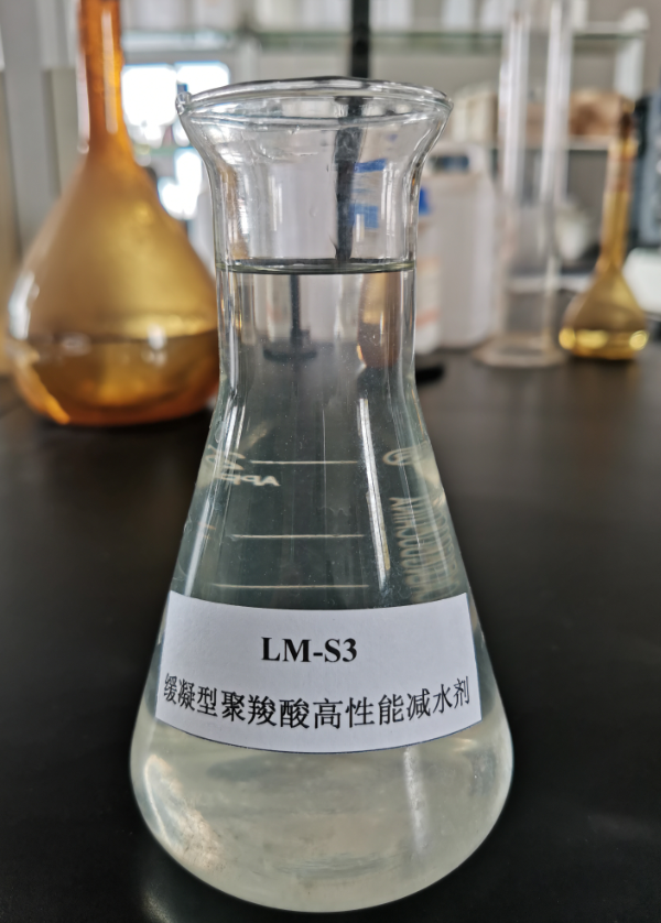 LM-S3缓凝型聚羧酸高性能减水剂