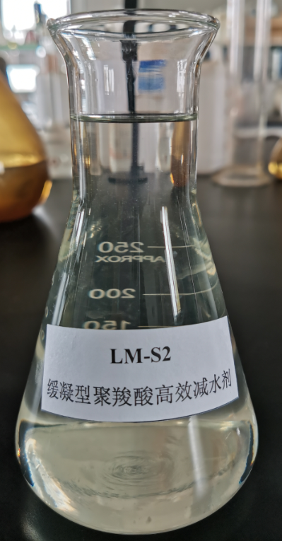 LM-S2缓凝型聚羧酸高效减水剂